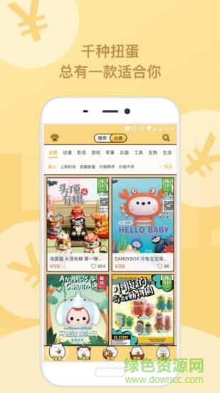 玩蛋趣  v2.18.0图2