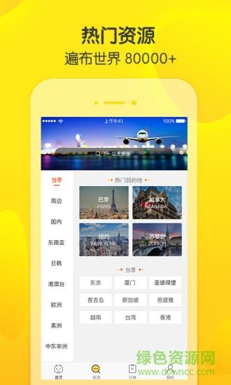 蜂巢旅游