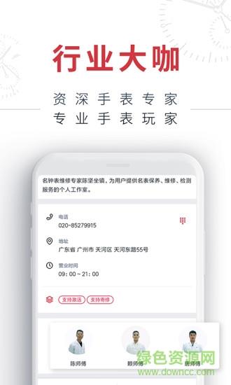 十二刻度