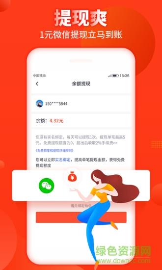 好汉帮  v1.1图4