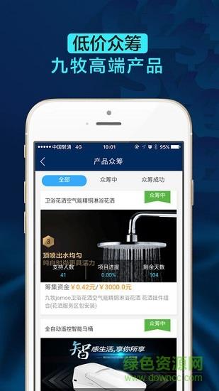 创意牧工坊  v1.14.0图2