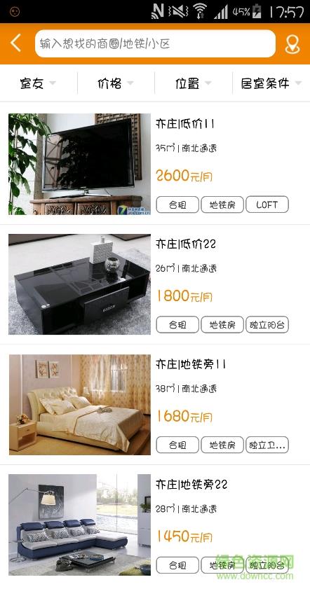 蜂客公寓  v3.0图3