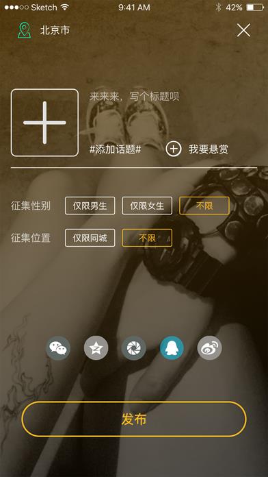 邀客直播手机版