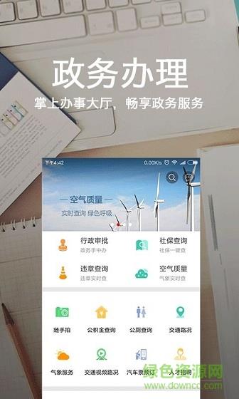 石家庄一点通