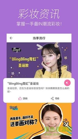 玫琳凯粉镜  v1.3.7图4