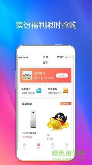 油你加  v1.1.3图4
