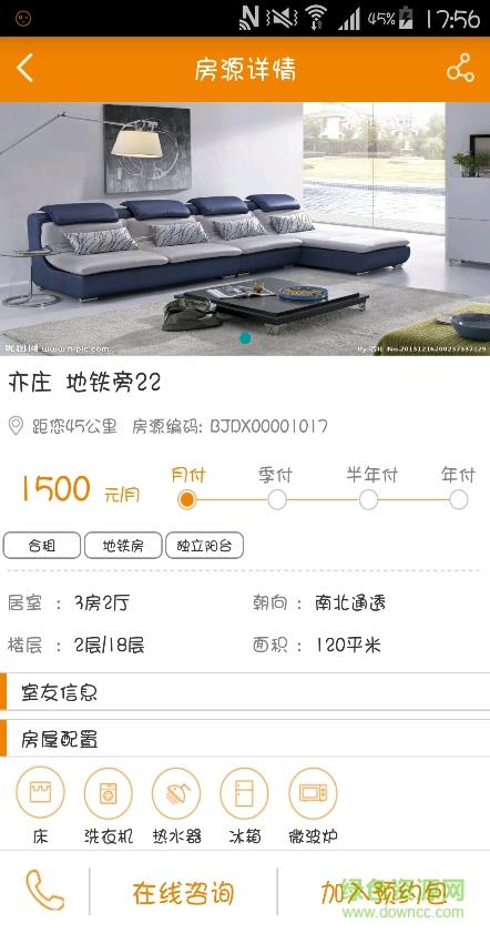 蜂客公寓  v3.0图2