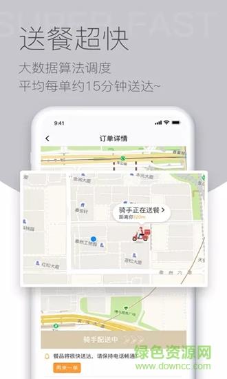 抢鲜到  v0.2.0图2