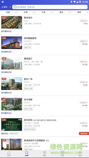 今日房网  v1.0.0图4