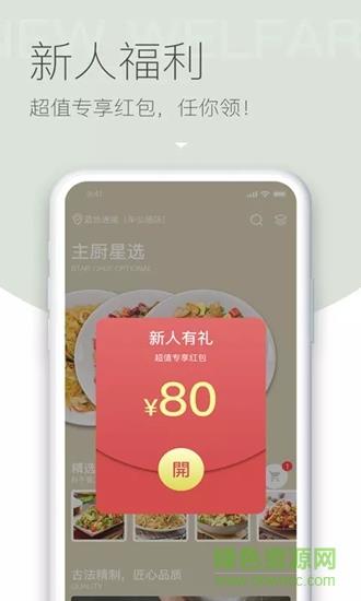 抢鲜到  v0.2.0图1