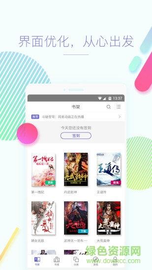 旧版快看免费阅读小说(快看小说)