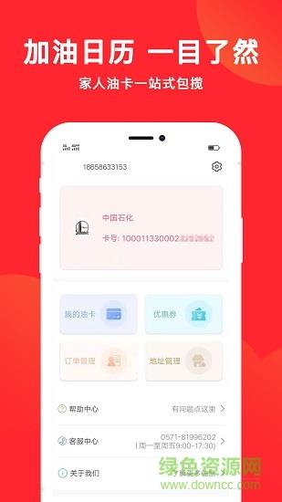加油久久  v1.0.1图3