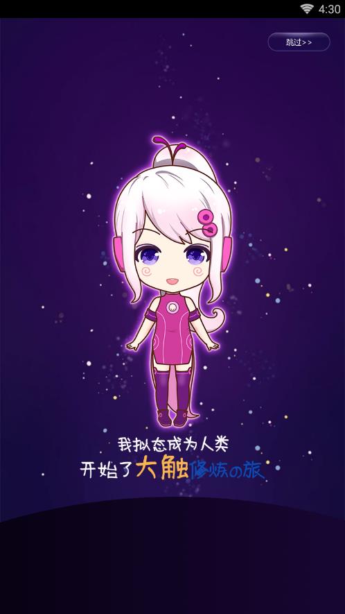 触漫2015旧版本  v5.17.0图4