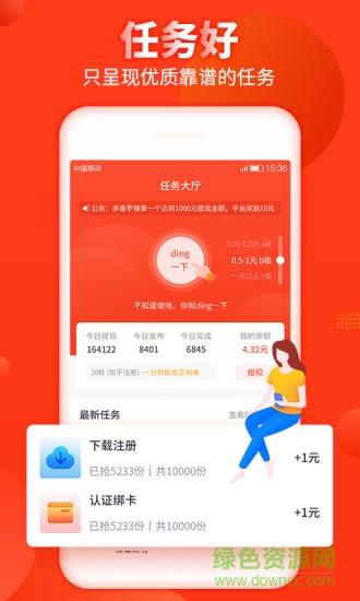 好汉帮  v1.1图2