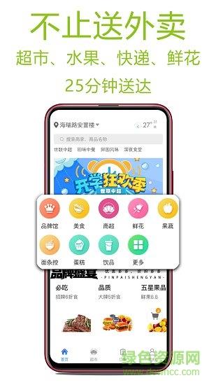 123购  v4.5.20190822图2