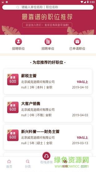 慧伴社  v1.0.4图4