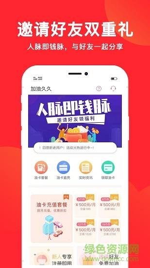 加油久久