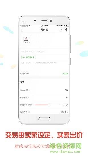 公益大圣  v1.2.2图4