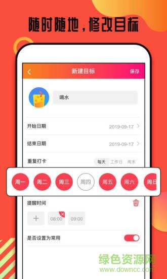 打卡有赏  v1.0图2