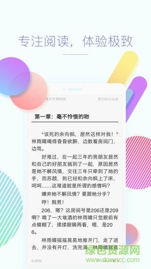旧版快看免费阅读小说(快看小说)  v3.4.6.1036图3