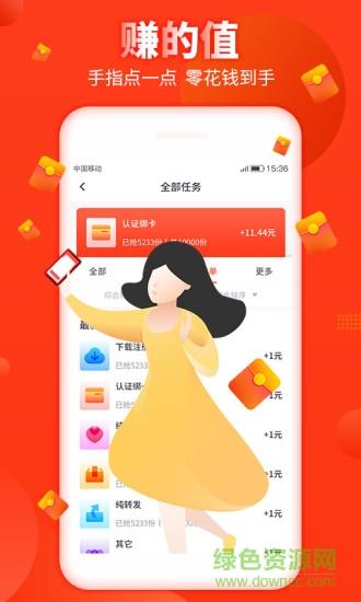 好汉帮  v1.1图1