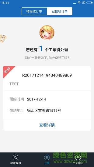 桩来了  v3.1.4图4