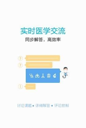 YaYa医学直播