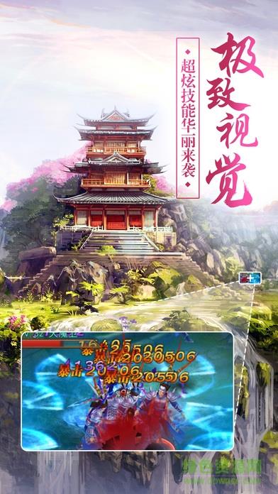偶玩斗仙传奇手游
