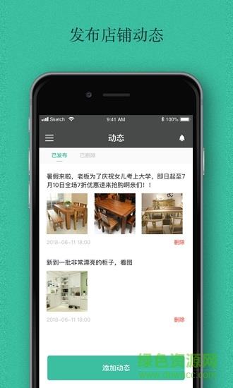 窝牛商户版  v2.0图4