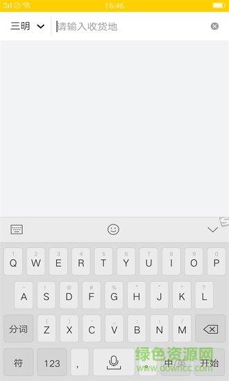 大乐运输  v1.0.1图4