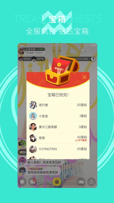 九陌秀直播手机版  v1.0图5