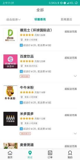 点帮同城  v1.0.5图1