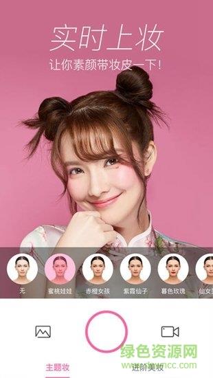 玫琳凯粉镜  v1.3.7图1