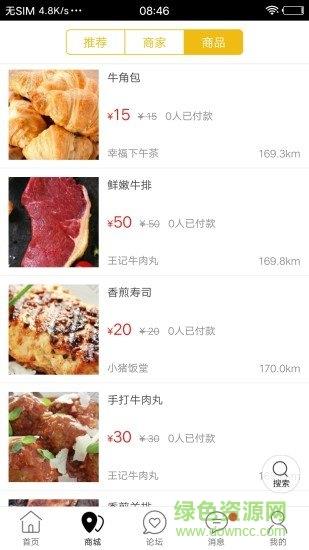 乐享新丰  v4.6.5图2