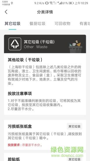 人工智能垃圾分类  v1.1107图4
