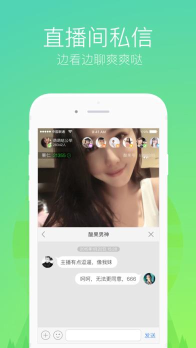 潮直播手机版  v2.2.2图2