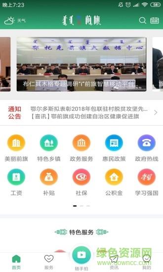 i前旗