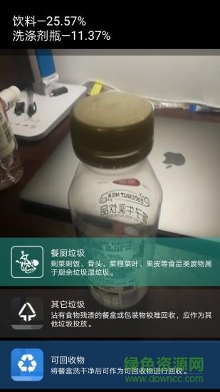 人工智能垃圾分类  v1.1107图3