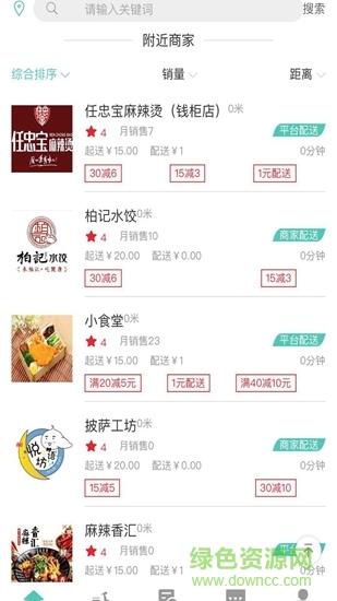 熊猫闪送  v0.0.46图3