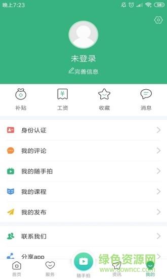 i前旗  v2.91图4