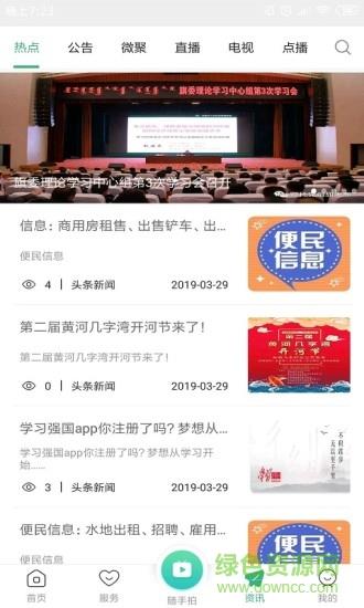 i前旗  v2.91图2
