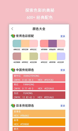 色卡  v1.2图4