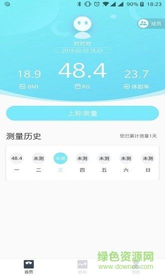 101轻体日记  v1.5.3图1