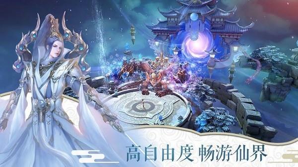 剑舞凌天手游  v1.6.1.000图4