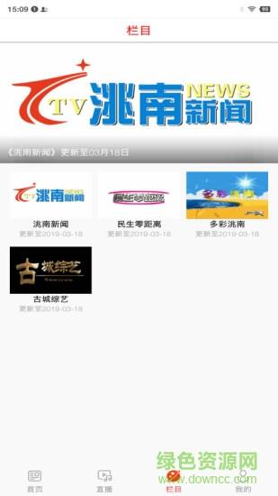 爱看洮南  v1.0.0图1