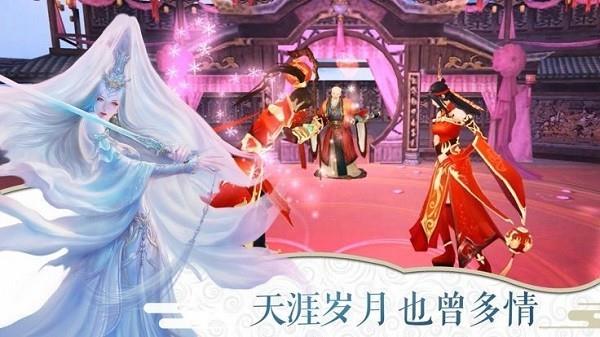剑舞凌天手游
