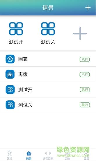 智派生活  v1.0.1图2