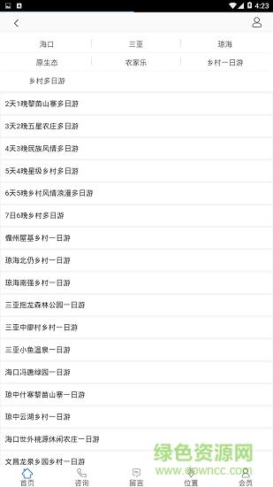 飞鸟旅行  v1.0.1图3