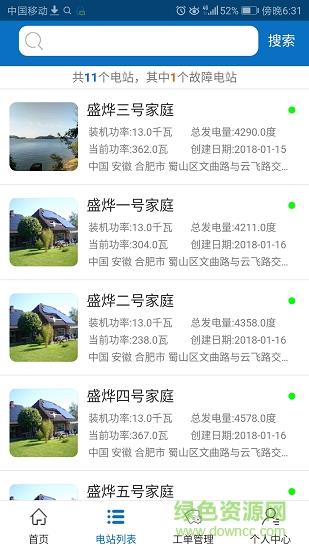 大恒合作商  v2.0.1图1