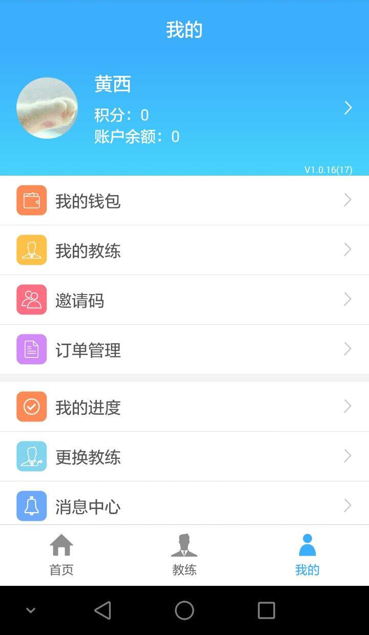 好e驾学车  v1.0.0图2
